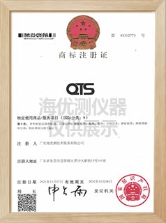QTS商標
