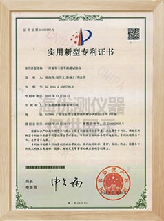 童車三輪車跌落試驗儀專利證書