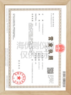 營業執照