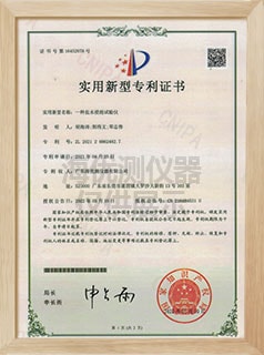 鹽水浸泡試驗儀專利證書
