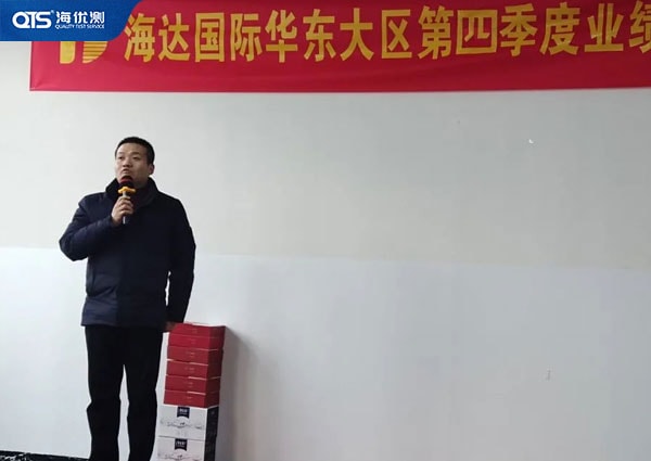 劉總致辭，對第四季度業績總結，并宣告2020年取得的優秀業績