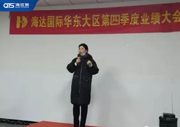 主持人對第四季度個人和團隊業績進行匯報，并宣布獲勝的小組與個人