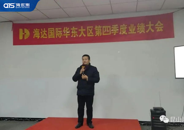 最后，劉總上臺做總體匯總，對2021年做目標制定，并提出2021年的寄望